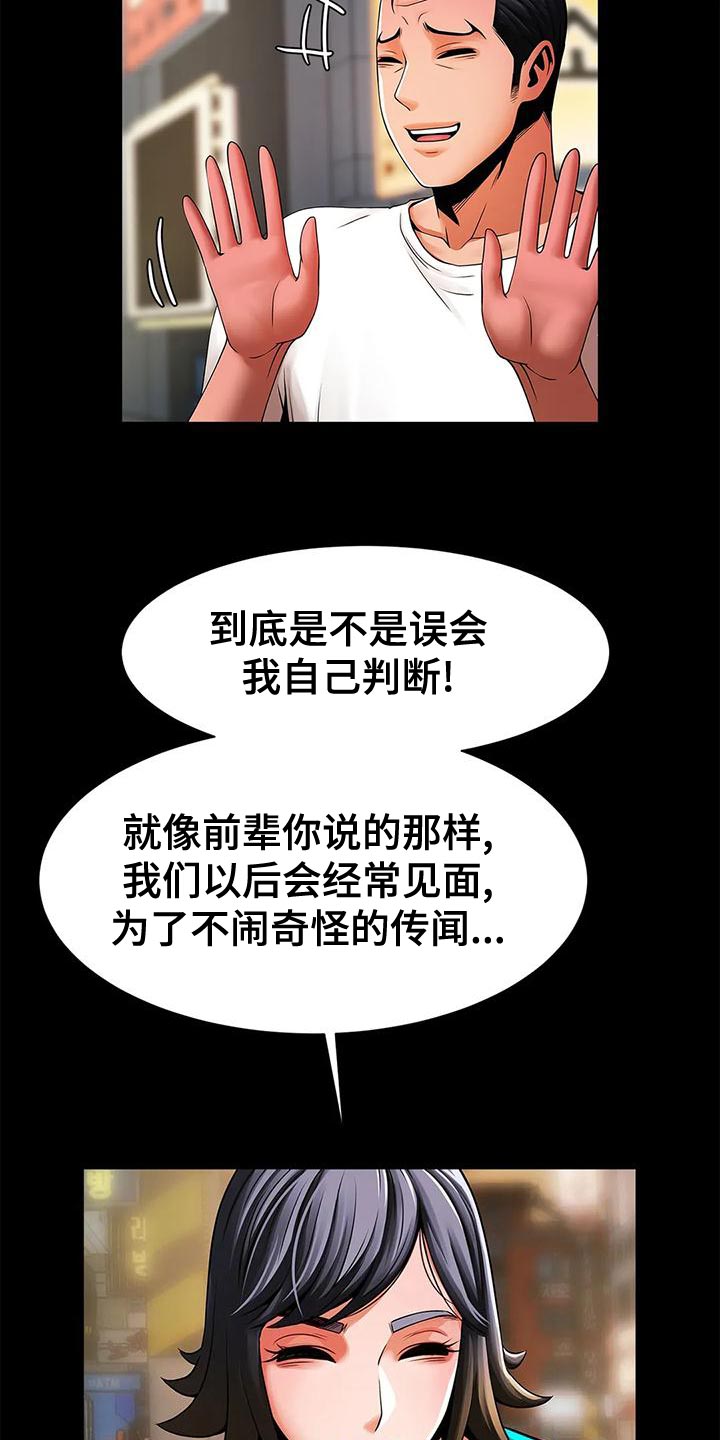 第29章：不顺心17