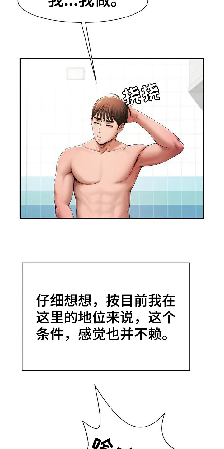 第3章：提议7