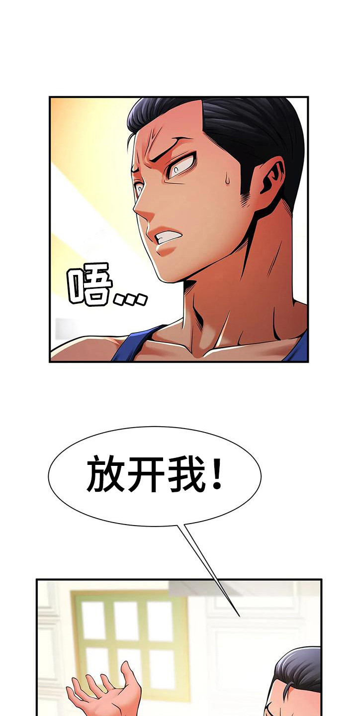第16章：态度转变9