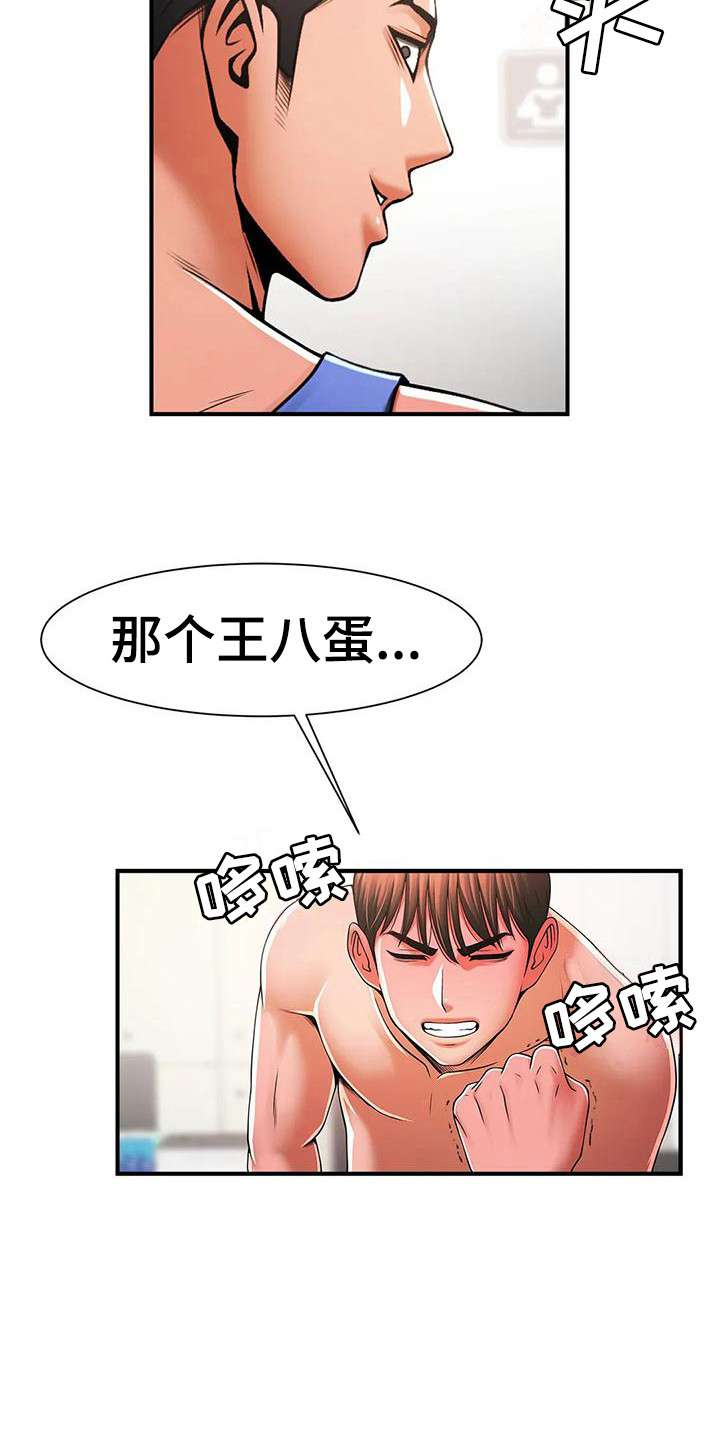 第8章：厚脸皮5