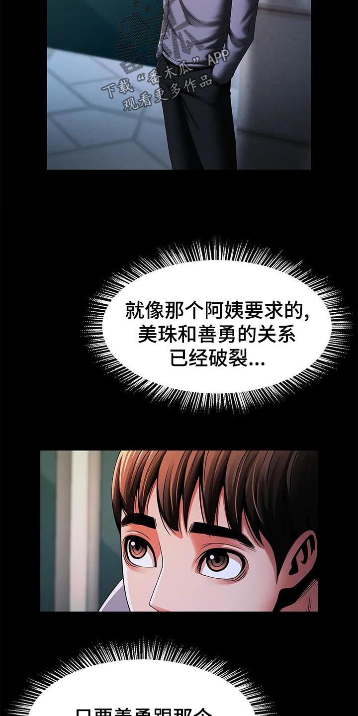 第28章：迟到3