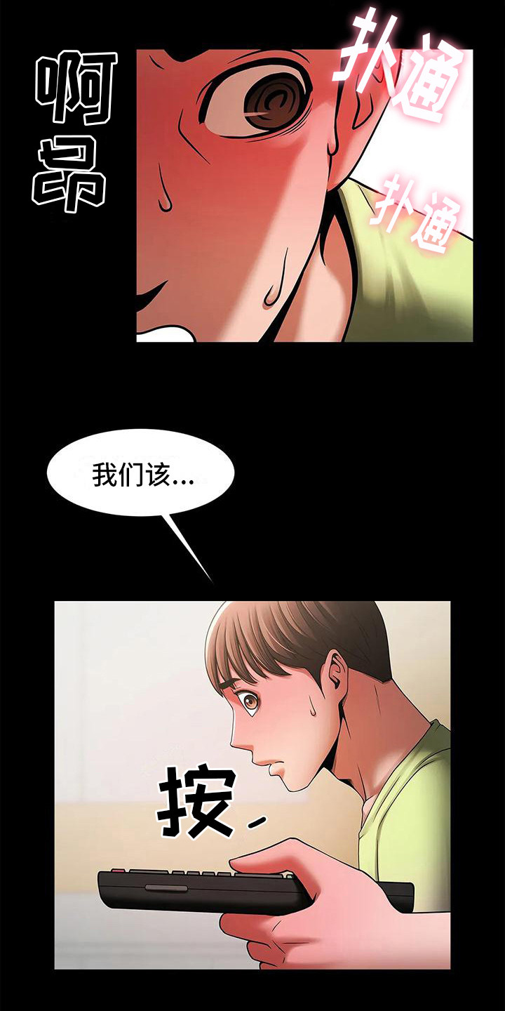 第12章：尴尬2