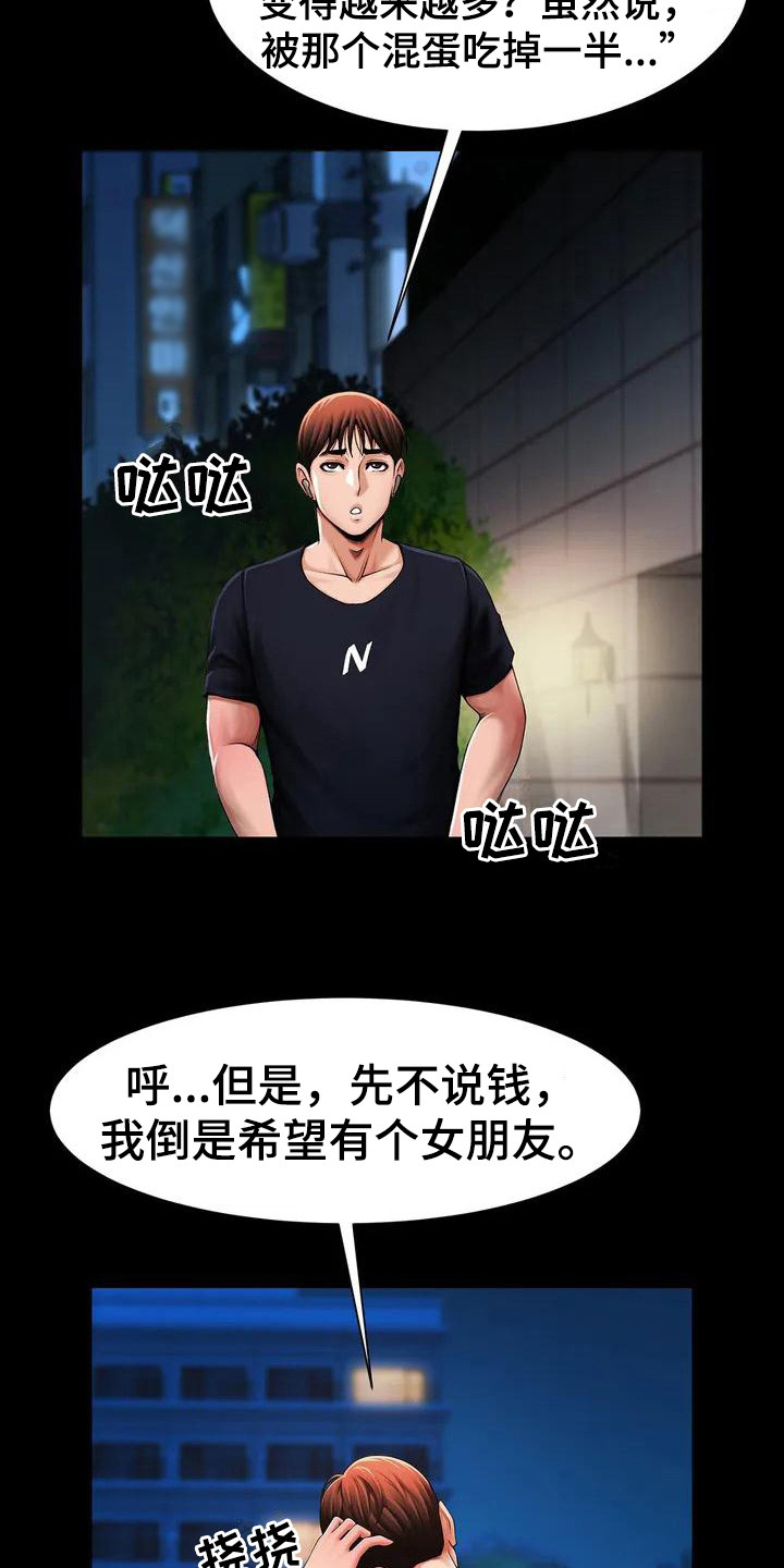 第4章：劈腿1