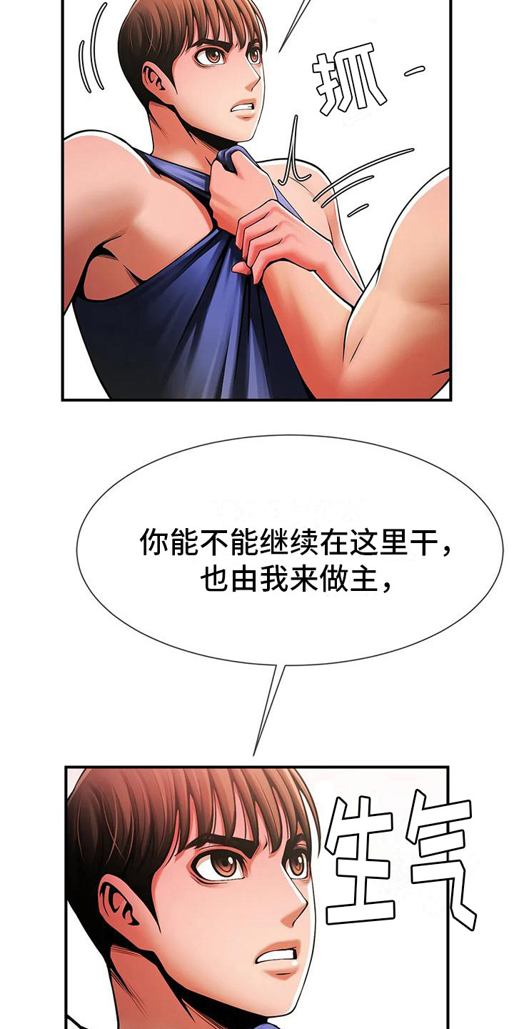 第16章：态度转变5