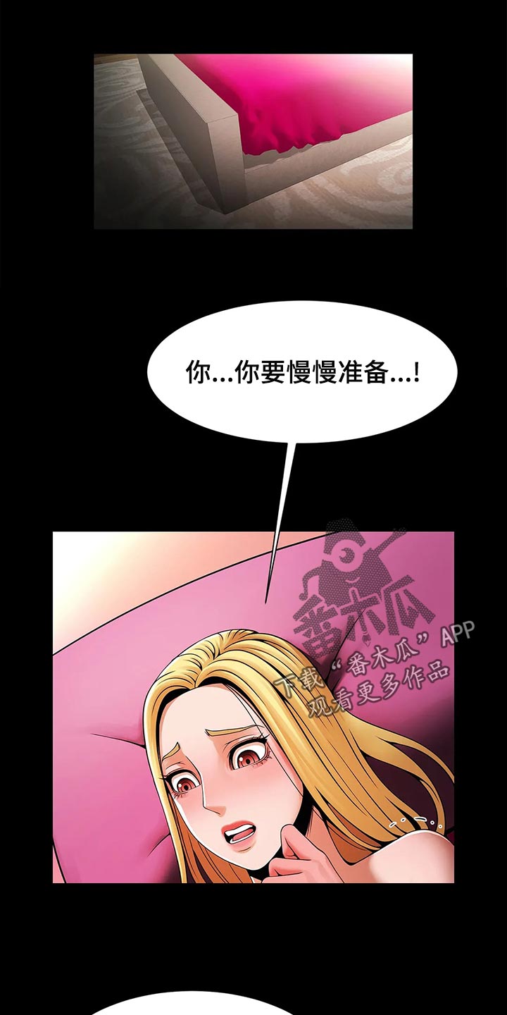 第25章：被发现了0