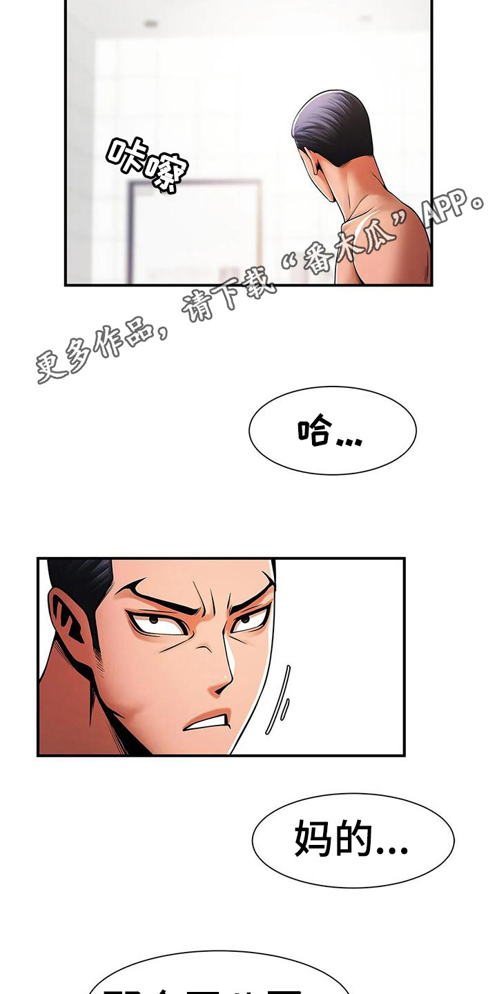 第17章：人员调整10