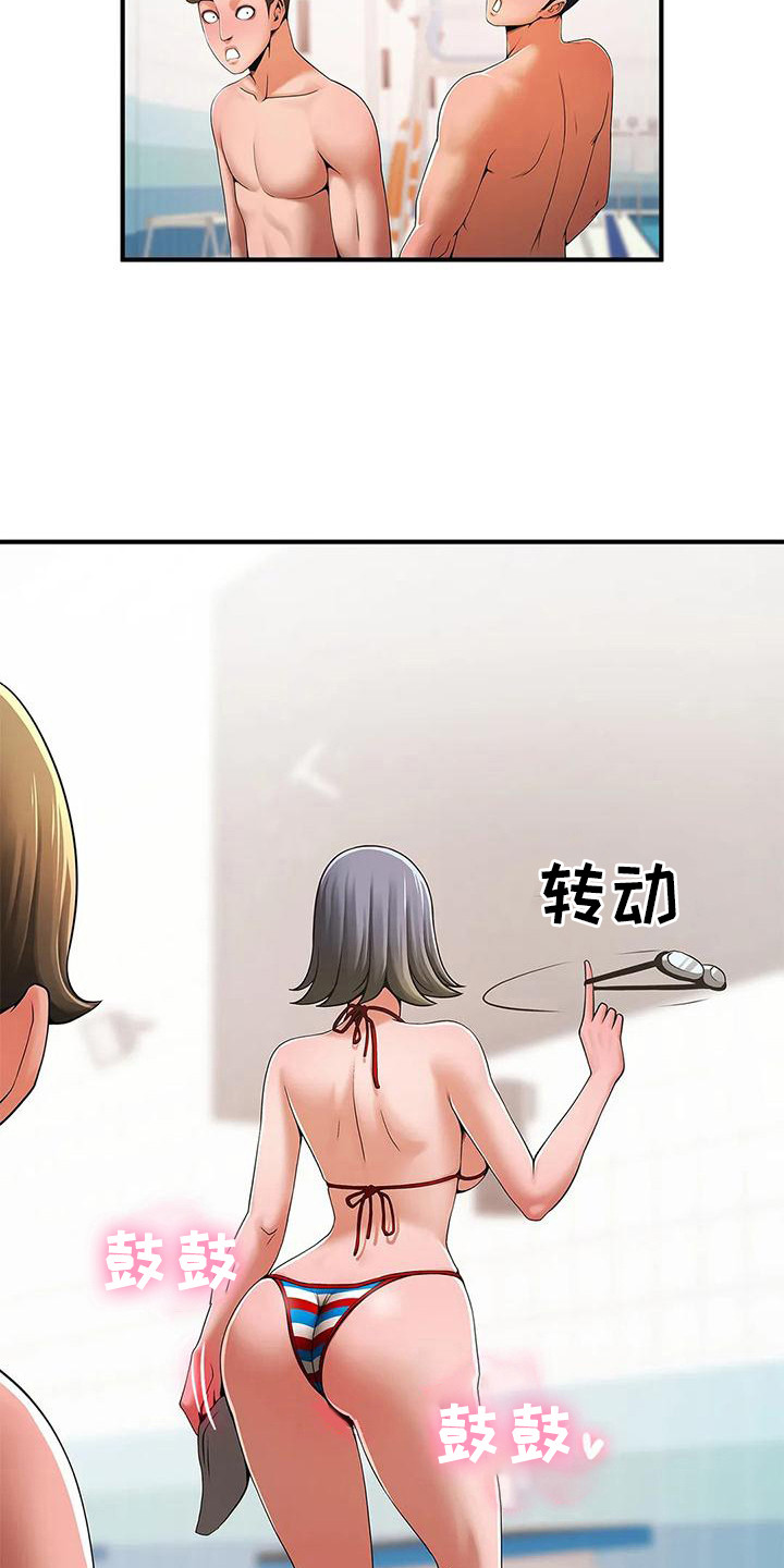 第9章：新面孔6