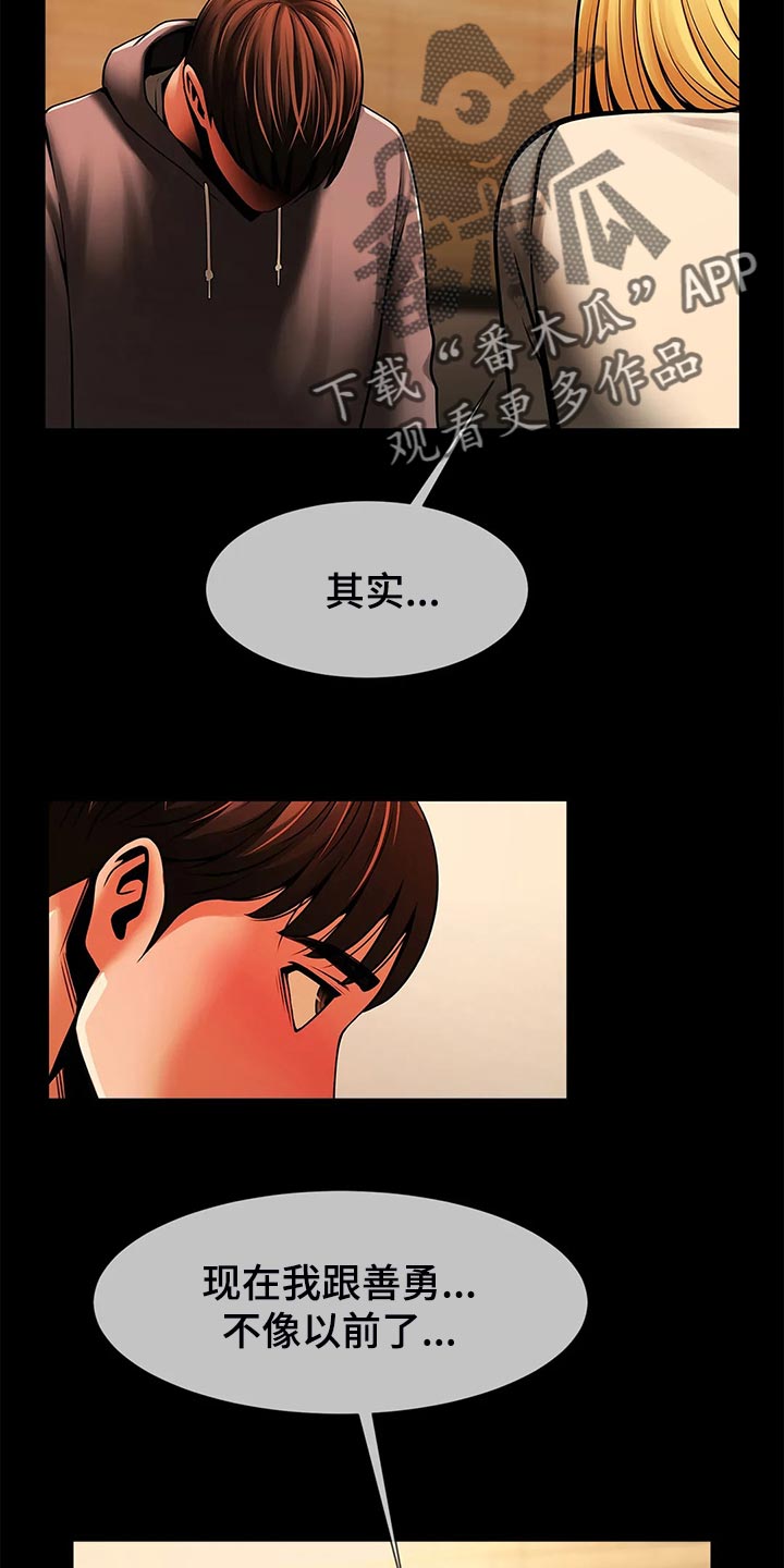 第22章：一直都很在意你10