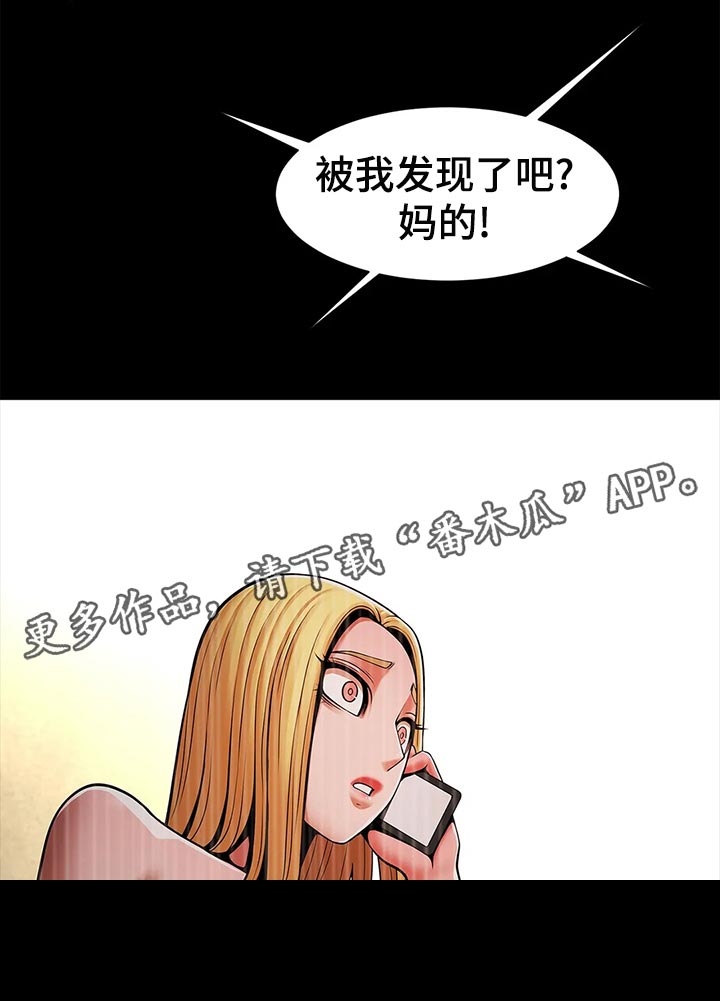 第25章：被发现了30