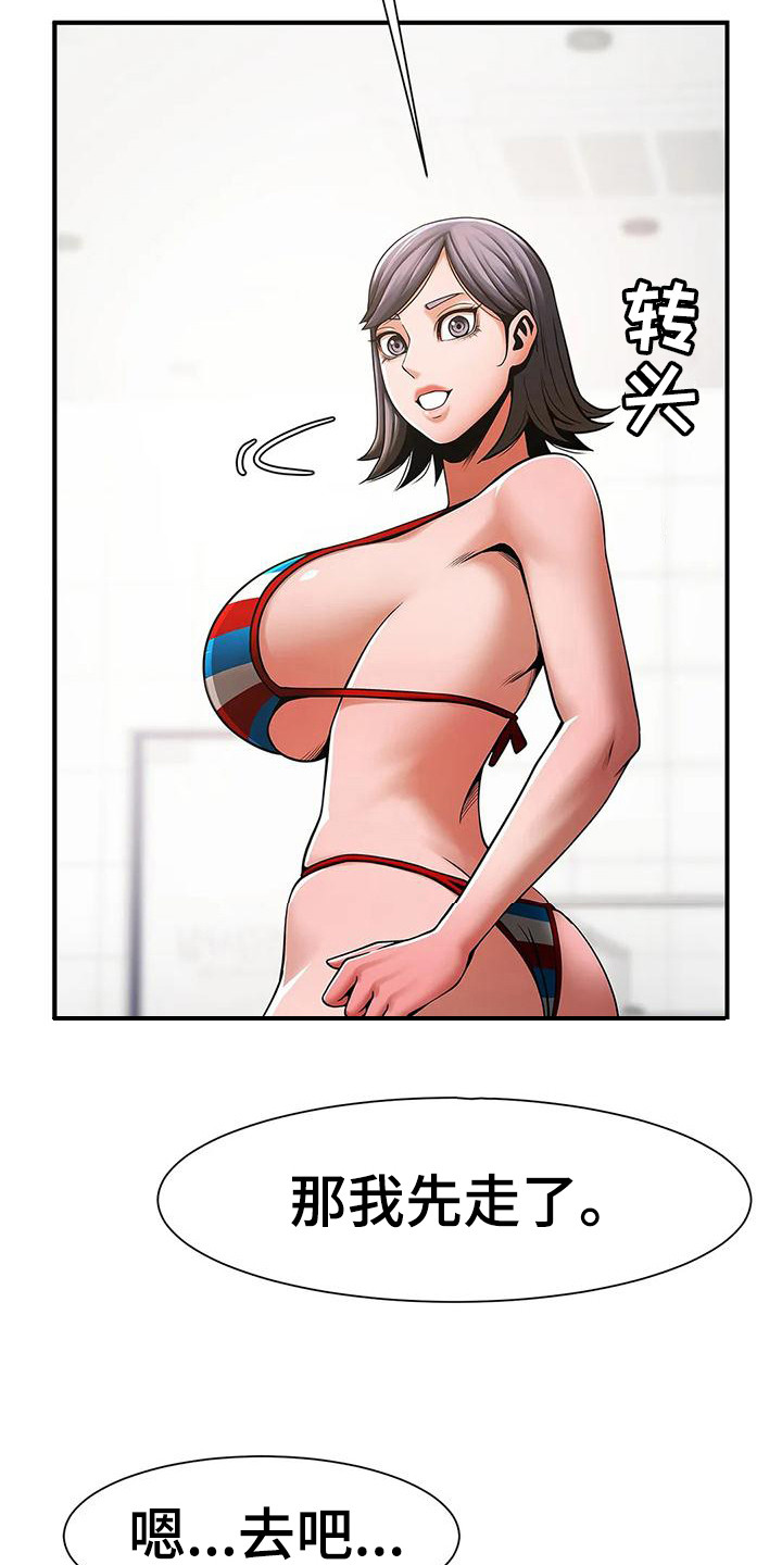 第17章：人员调整23