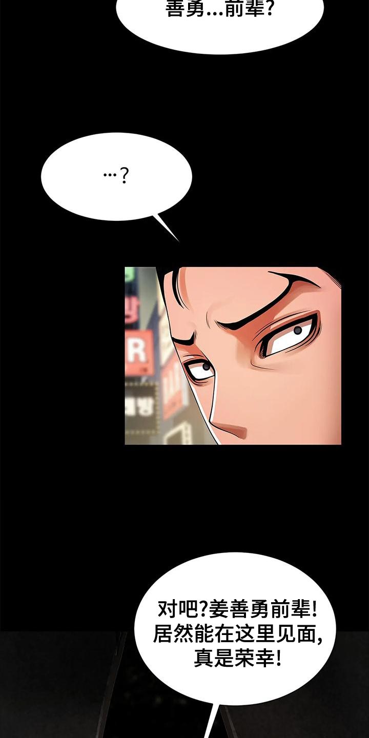 第29章：不顺心7