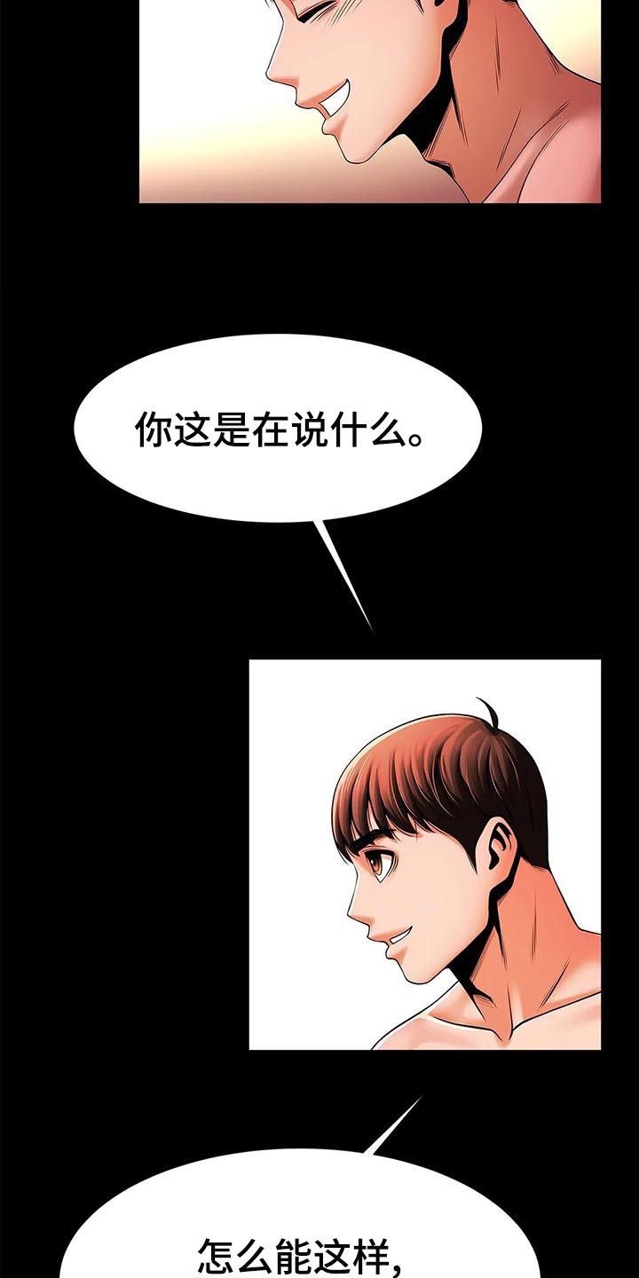 第26章：自知之明19