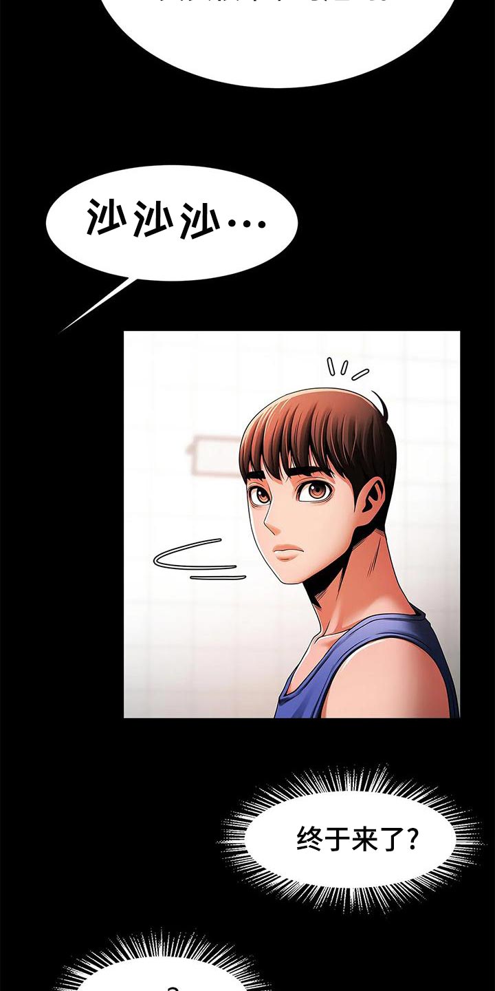 第28章：迟到18