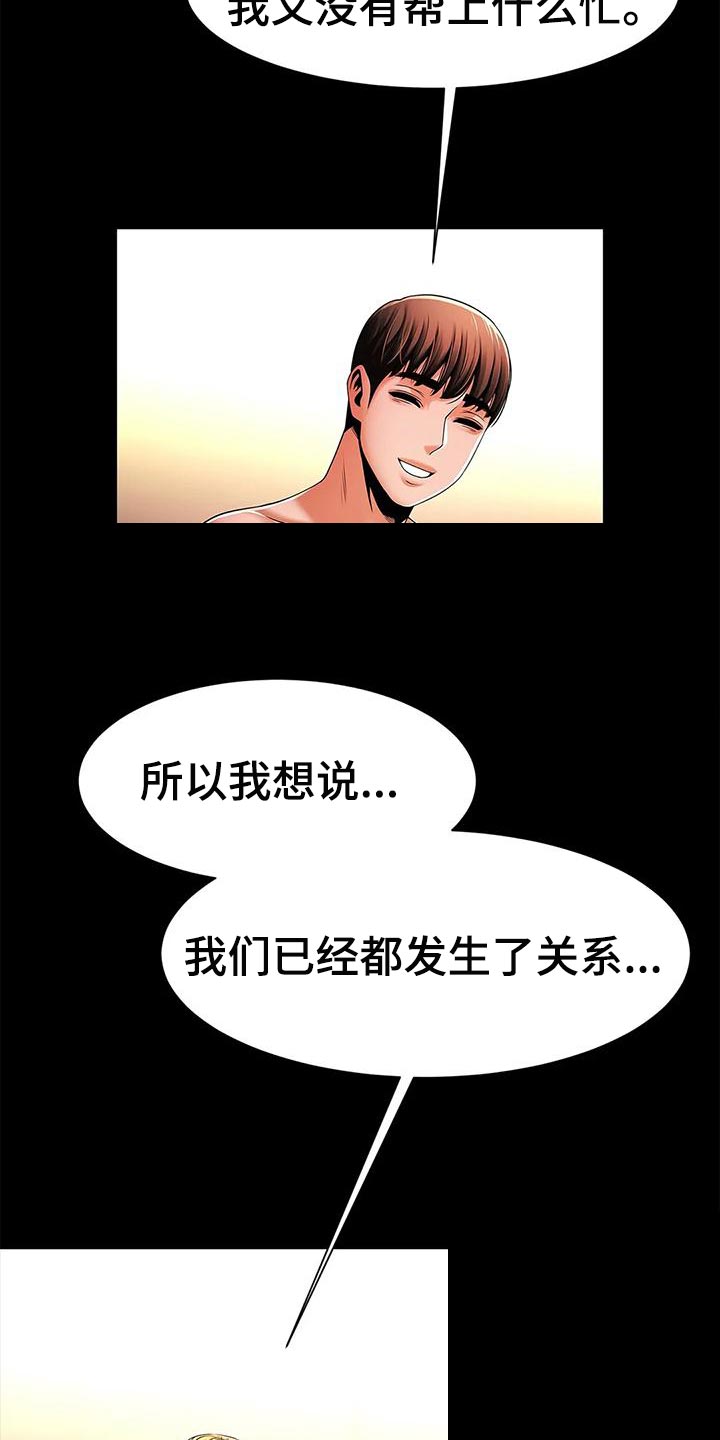 第26章：自知之明14