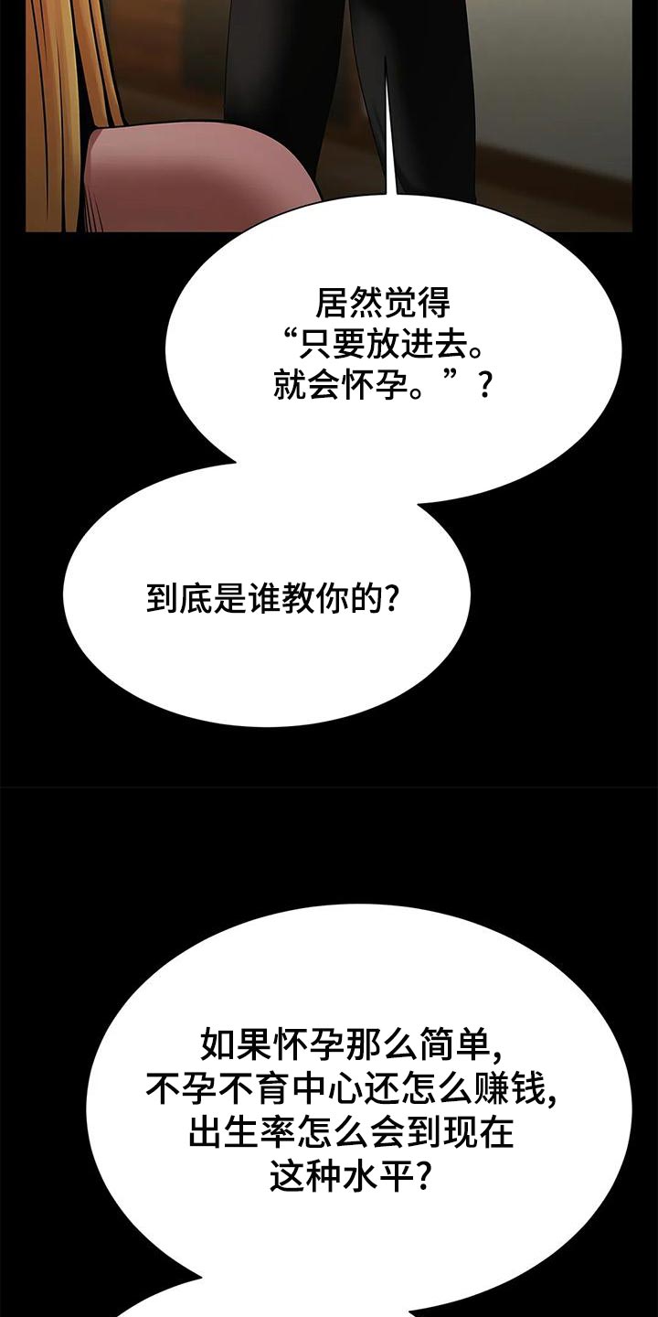 第27章：你真的能等吗？16