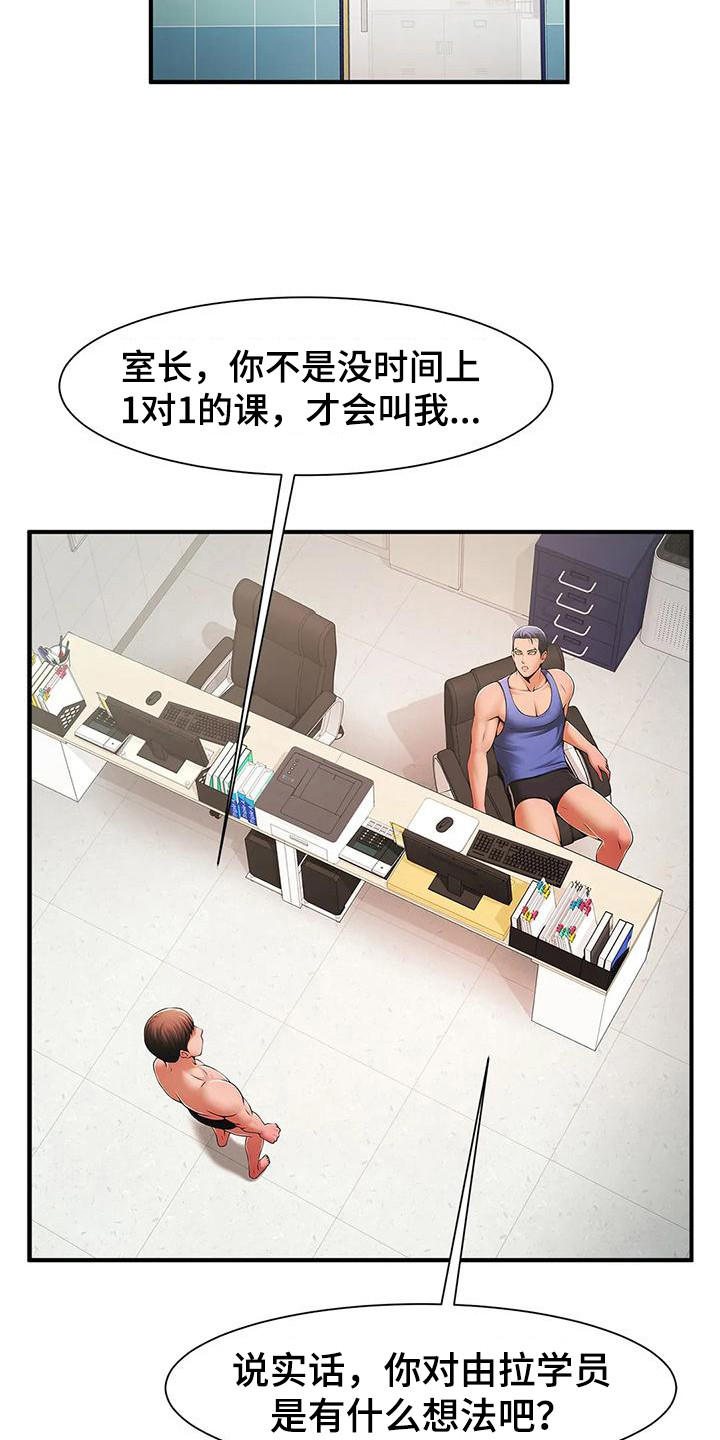 第7章：责问11