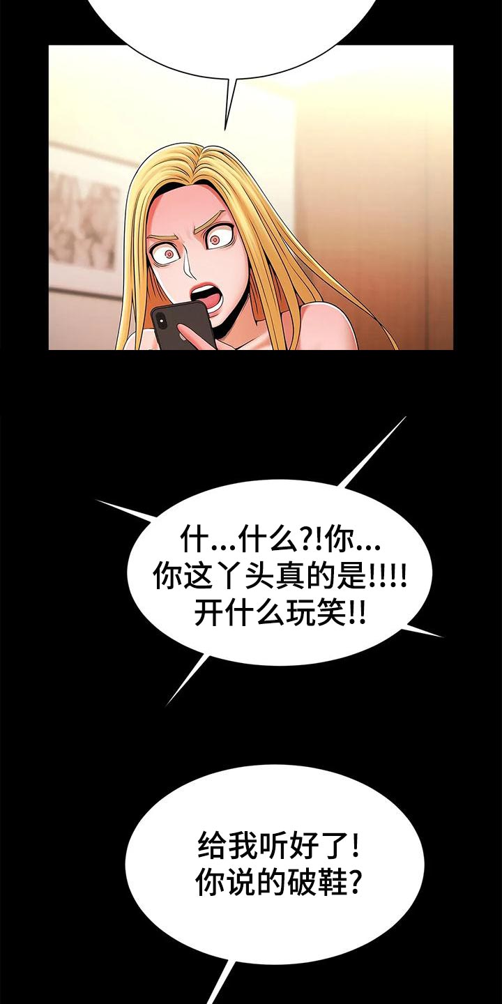 第26章：自知之明8