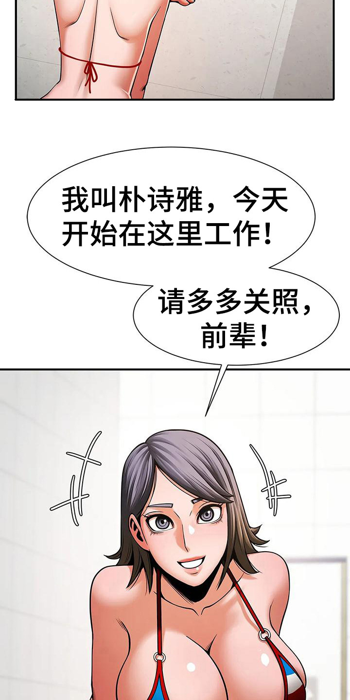第17章：人员调整14