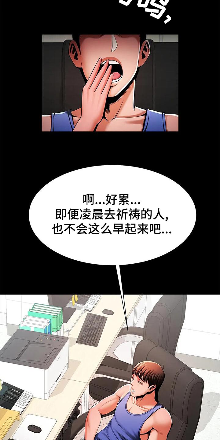 第28章：迟到9