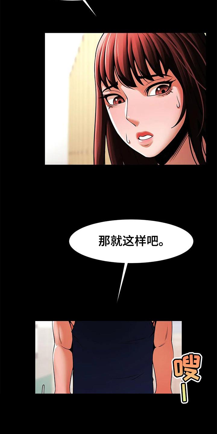 第30章：威胁22