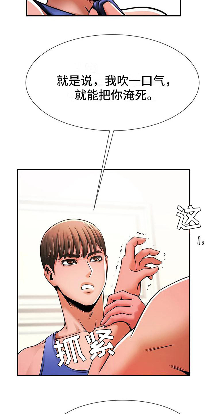 第16章：态度转变6