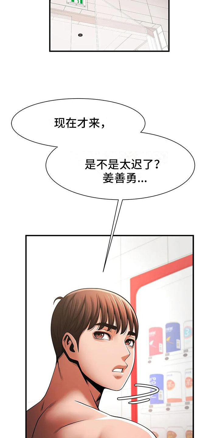 第19章：邀请15