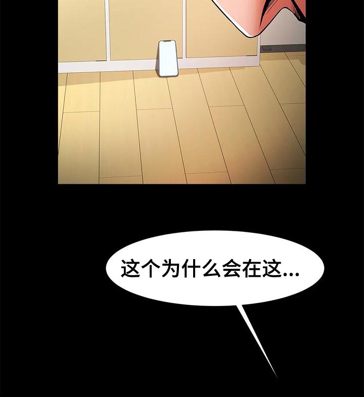 第30章：威胁11