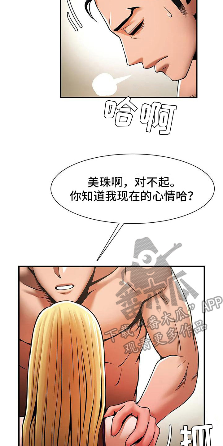 第19章：邀请1