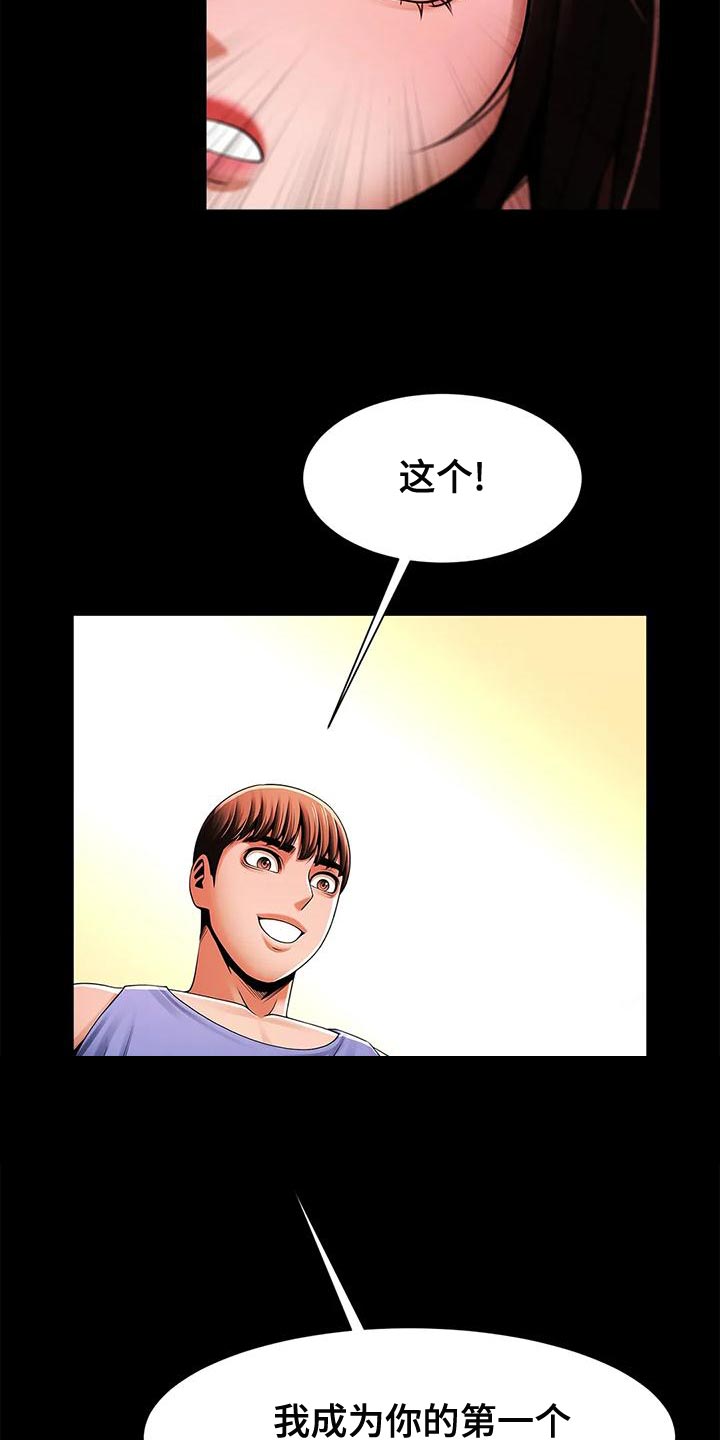 第31章：奖励22