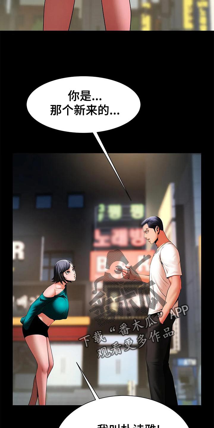第29章：不顺心9