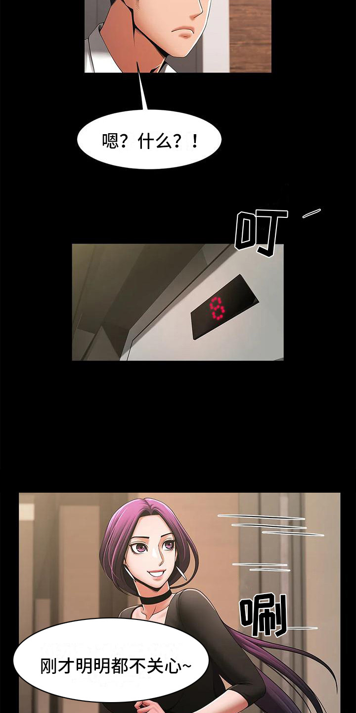第4章：劈腿17