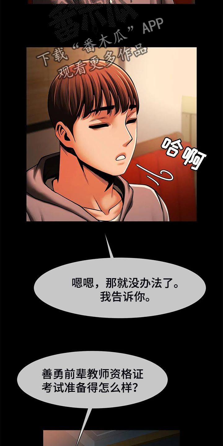 第21章：交易22