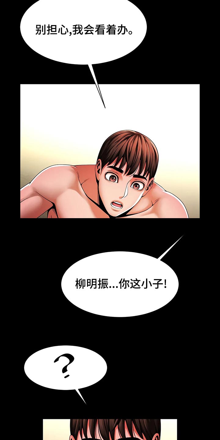 第25章：被发现了1