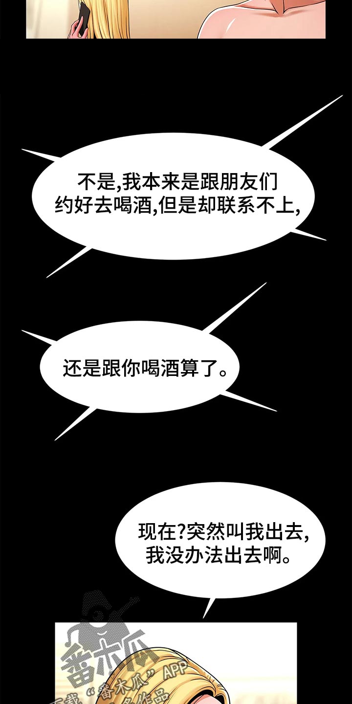 第25章：被发现了20