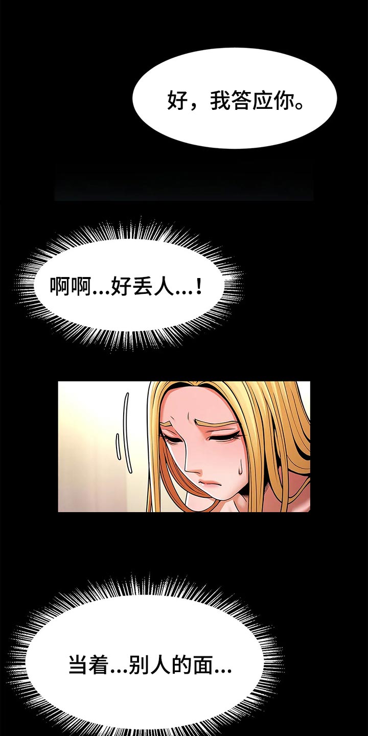第24章：互相证明6