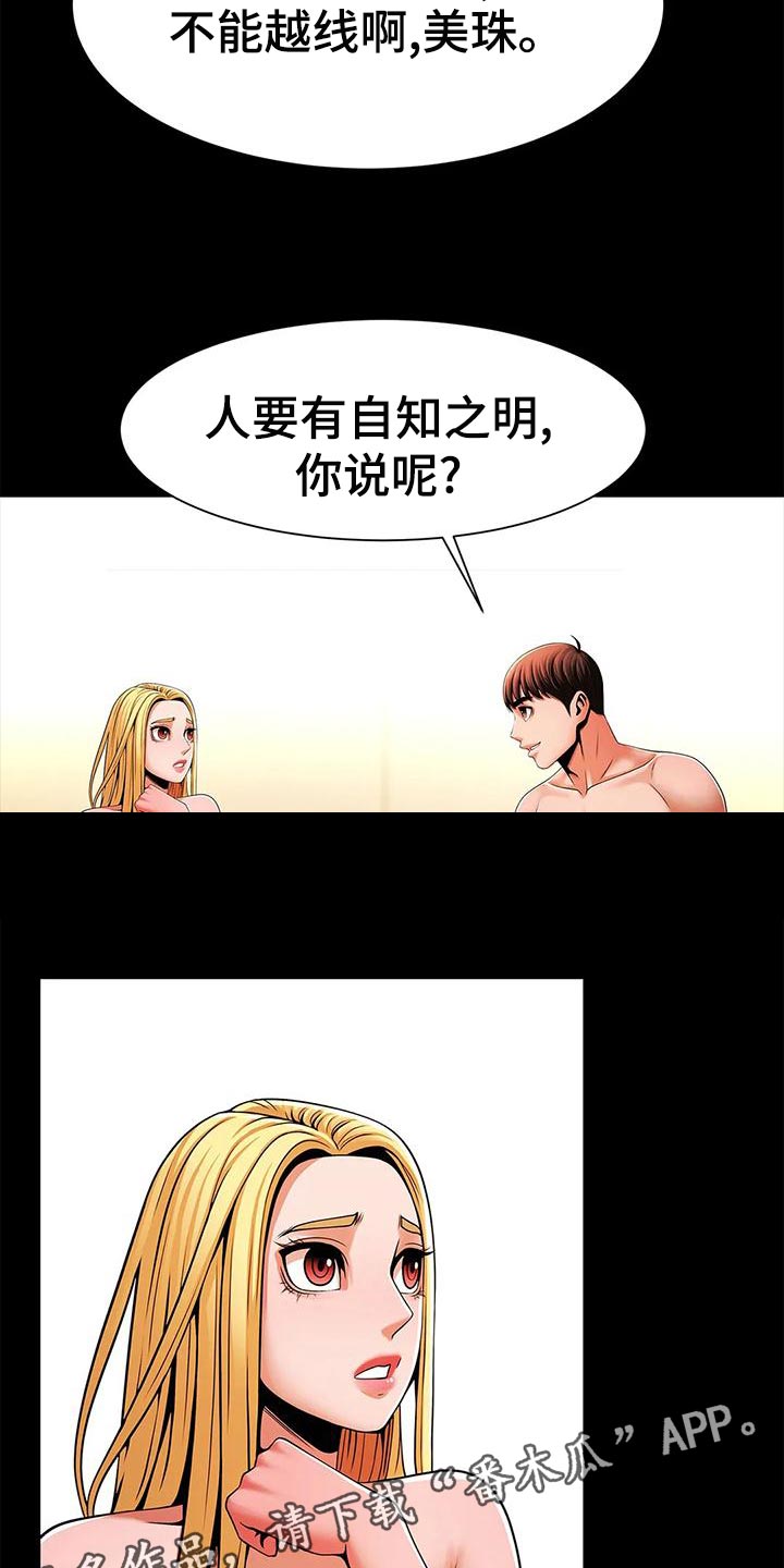 第26章：自知之明20