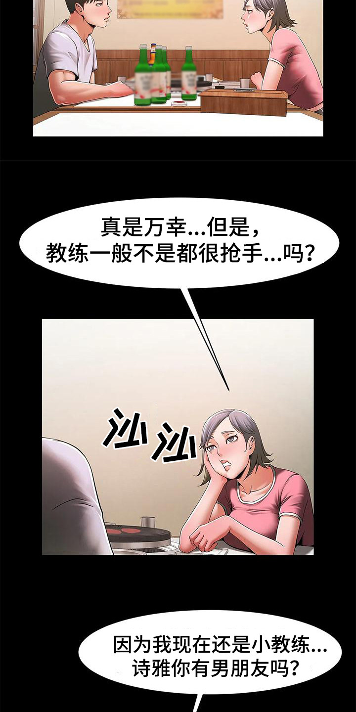 第10章：救命恩人15