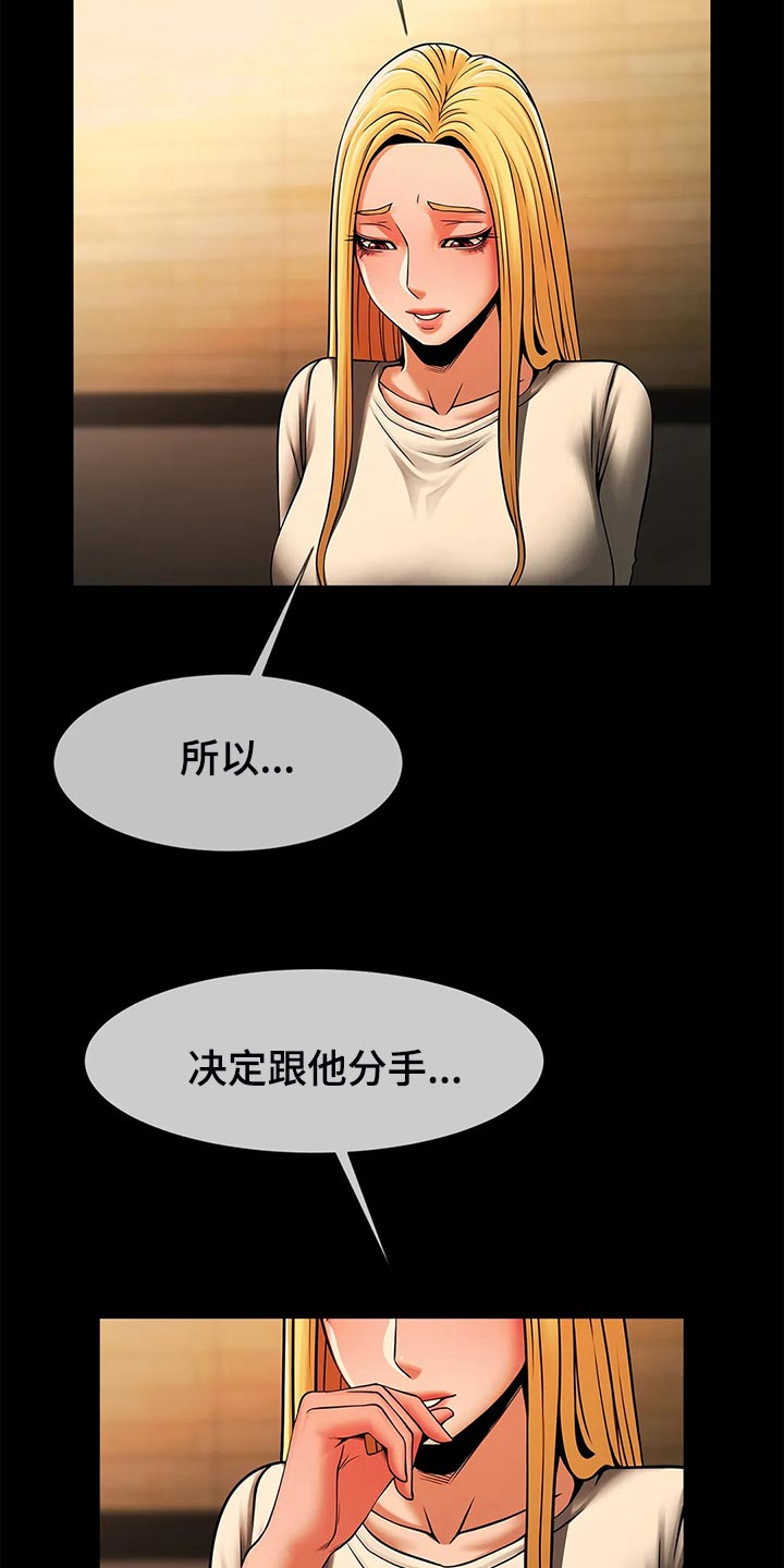 第22章：一直都很在意你11