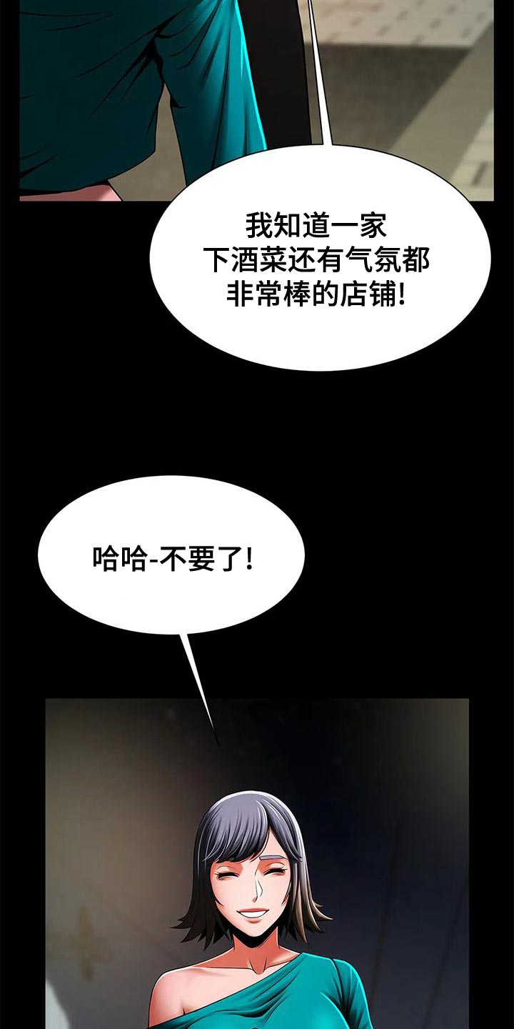 第29章：不顺心13