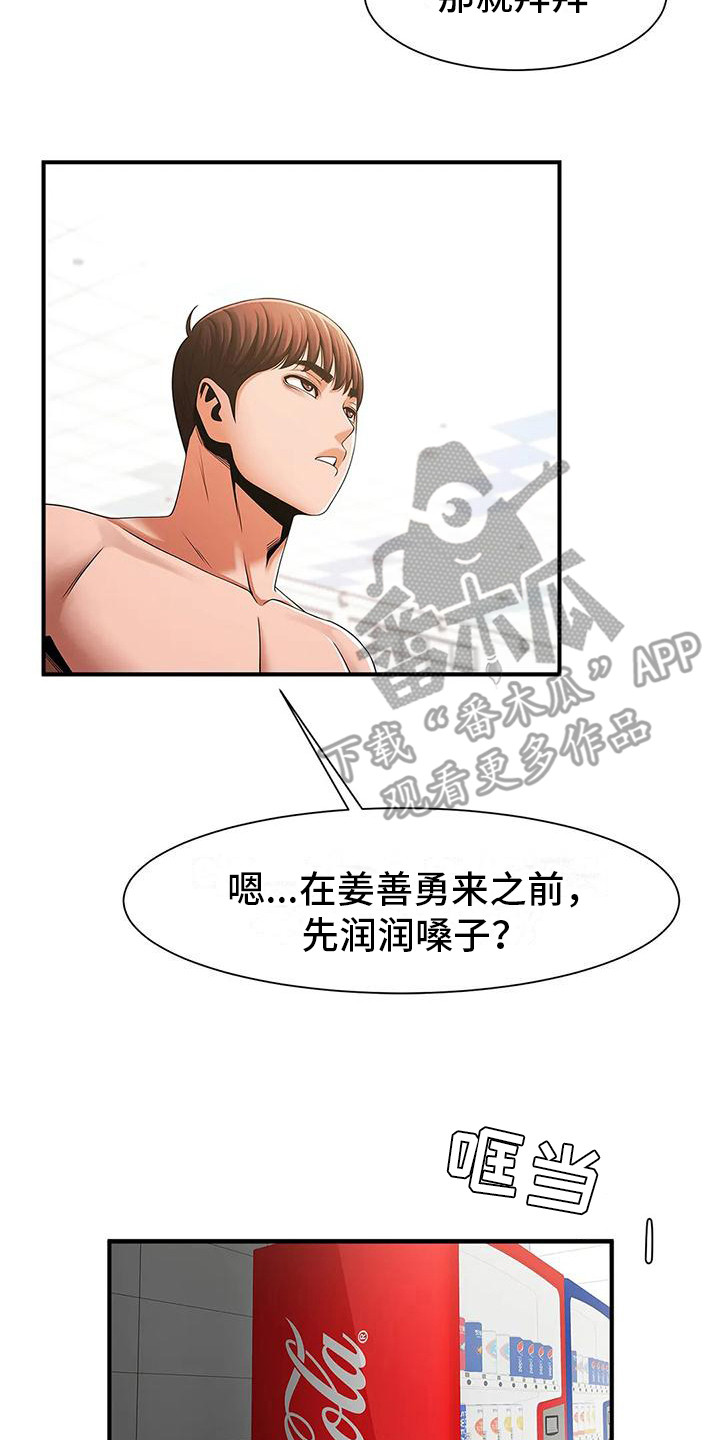 第19章：邀请13