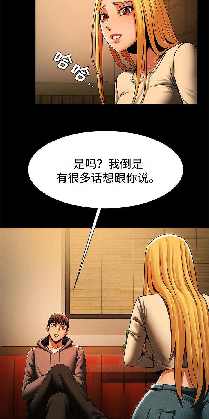 第20章：有话要说6