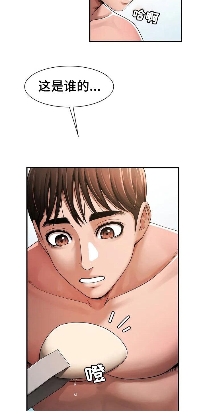 第1章：游泳教练13