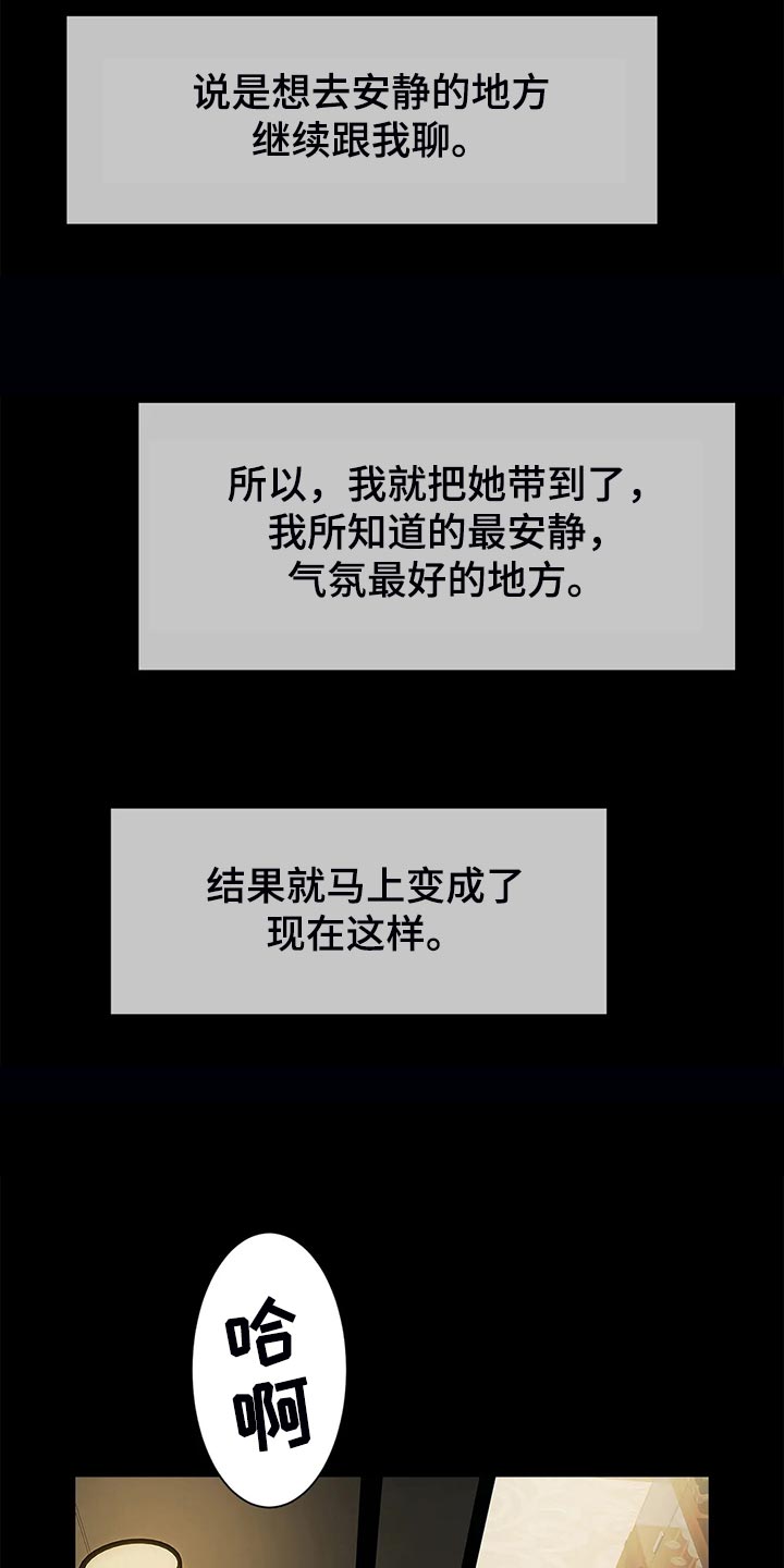 第22章：一直都很在意你17