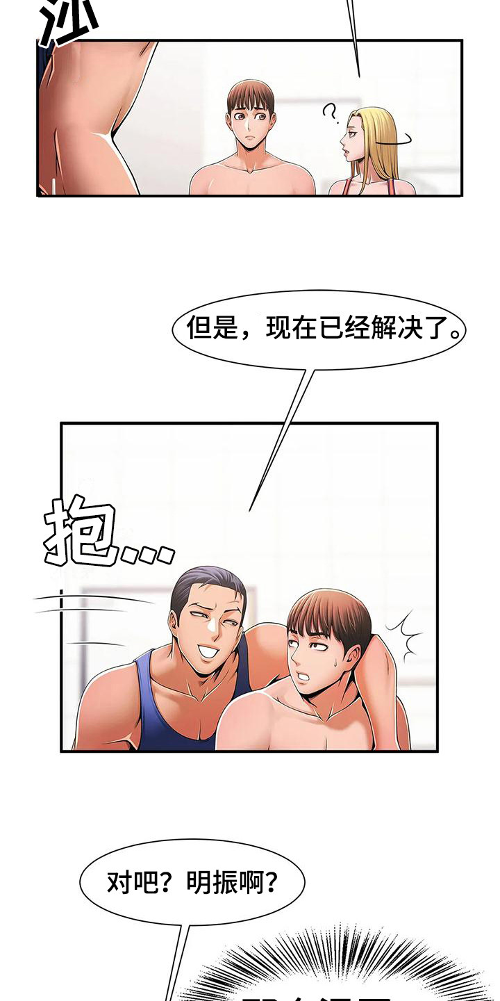 第7章：责问15