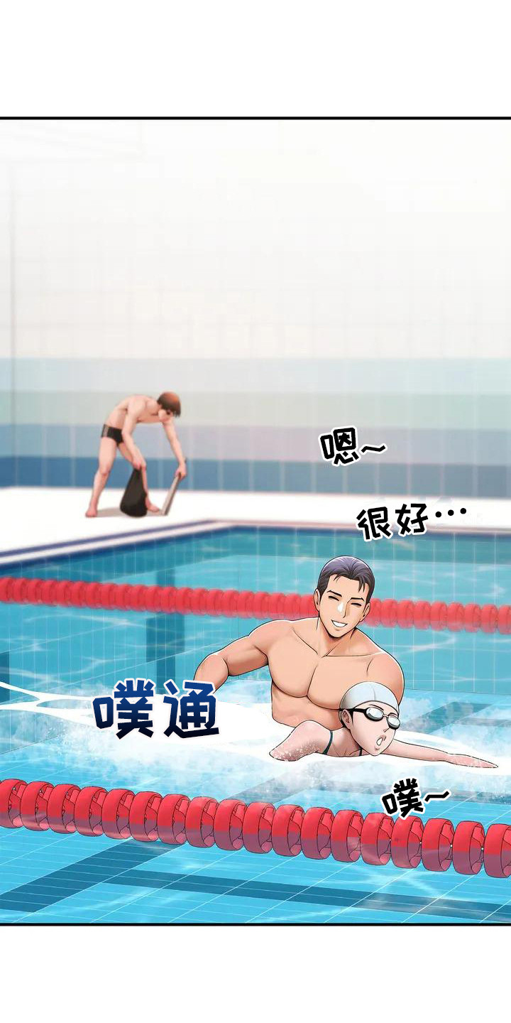 第1章：游泳教练6