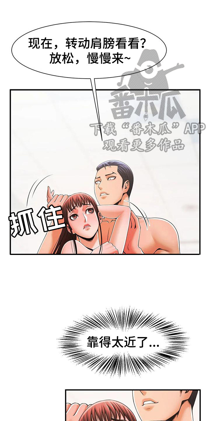 第8章：厚脸皮16