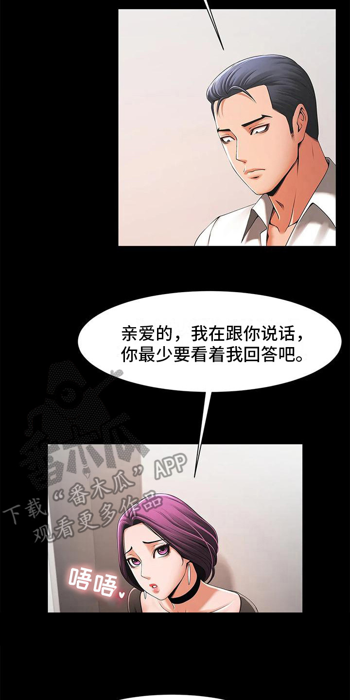 第4章：劈腿15