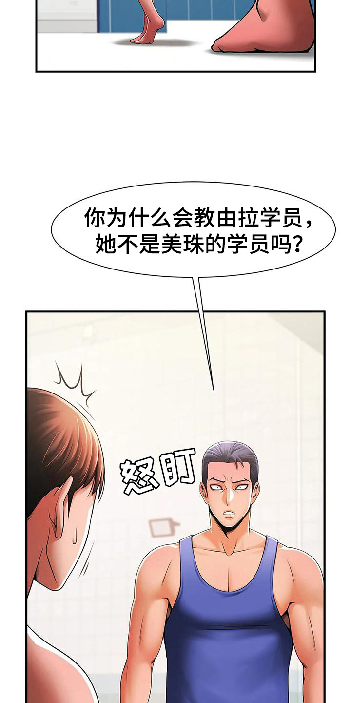 第7章：责问8