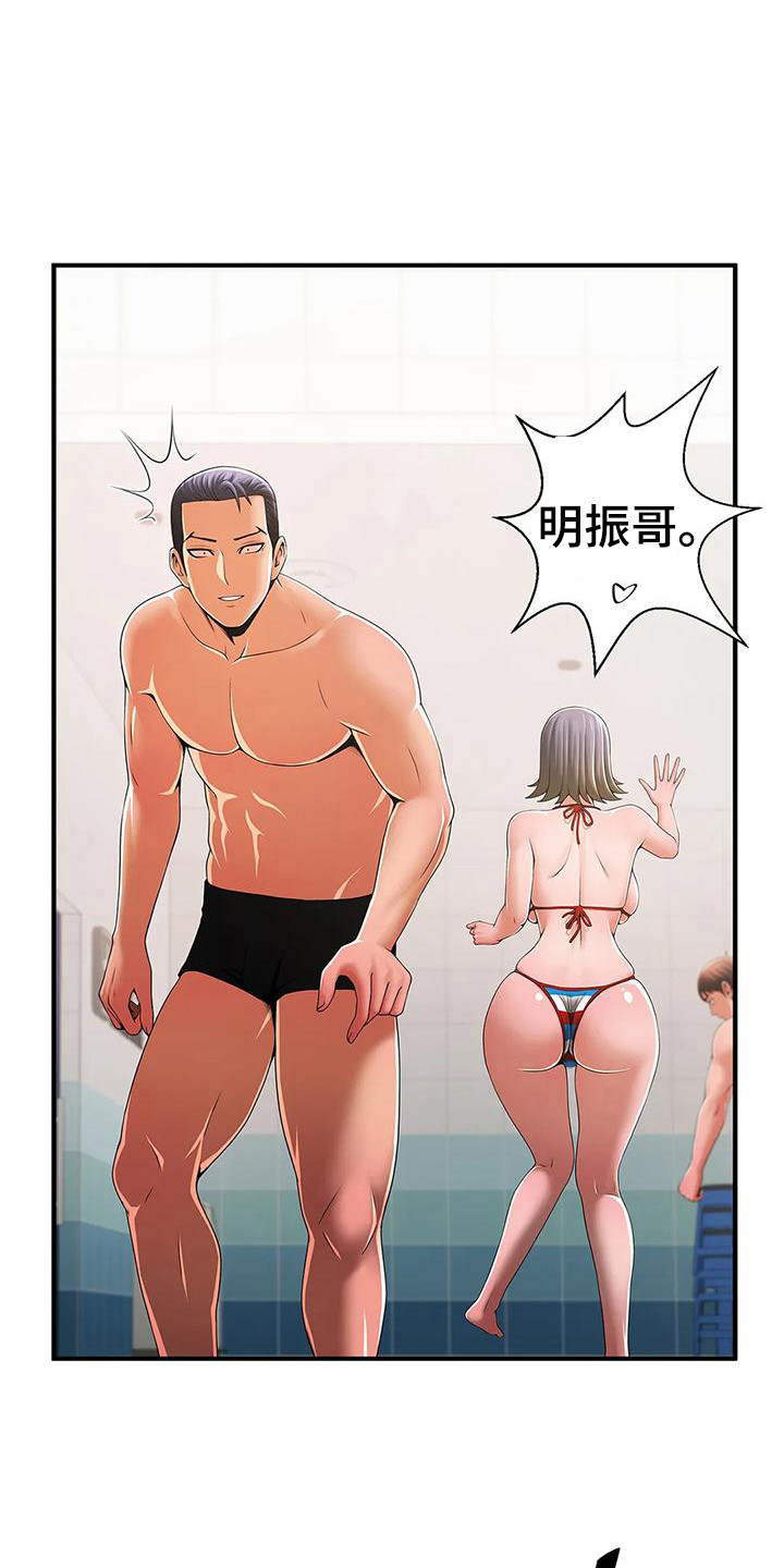 第9章：新面孔14