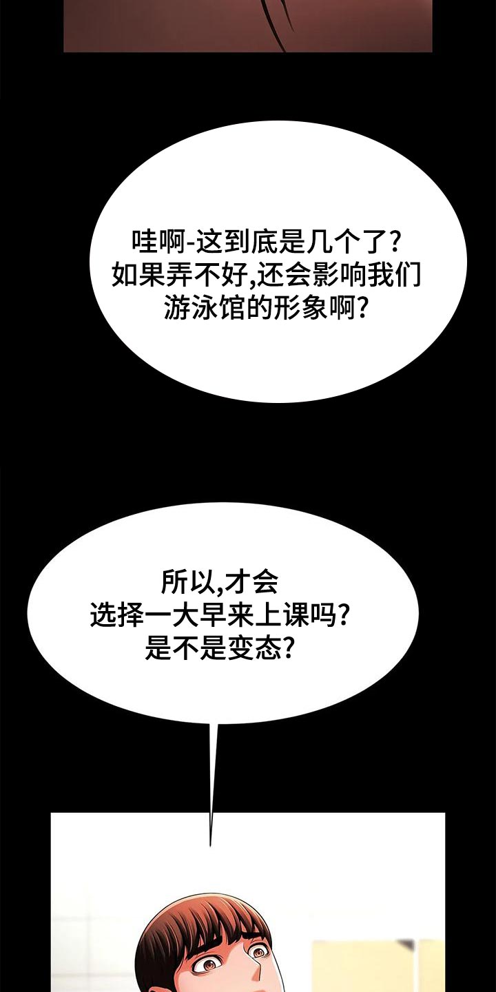 第30章：威胁19